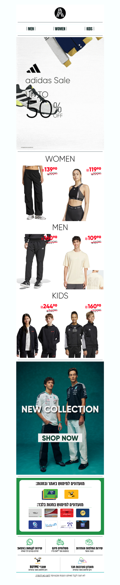 Hey xas, בואו לחדש את המלתחה עם אדידס – הנחות לכולם!  | פרסומת