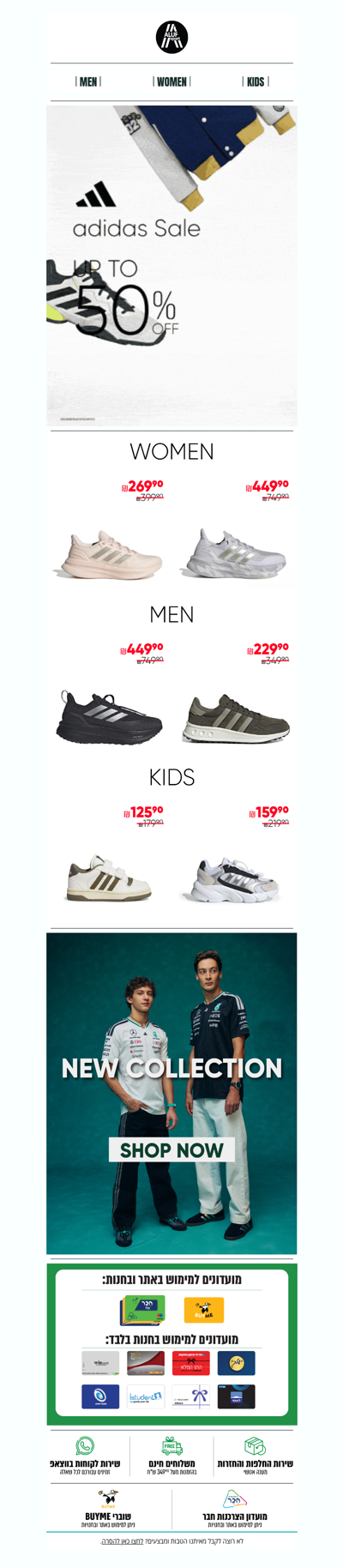 במיוחד בשביל אדידס עד 50% הנחה xas,  | פרסומת