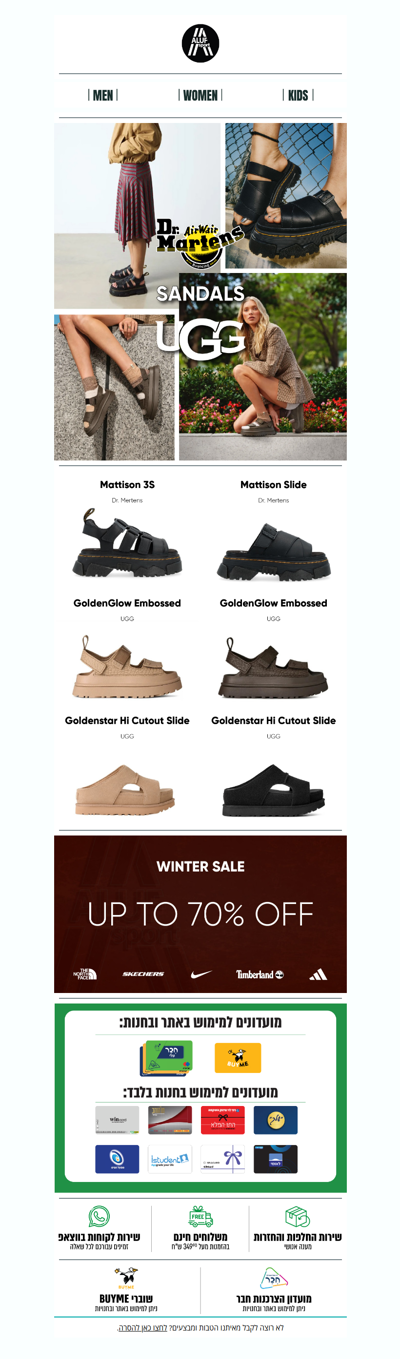 מתחדשים לחג עם Dr. Martens & Ugg ✨ | פרסומת