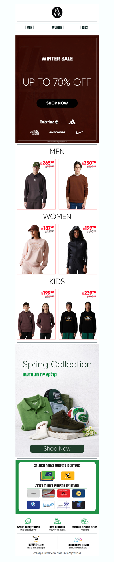 👉 WINTER SALE 🔥 עד 70% הנחה | פרסומת