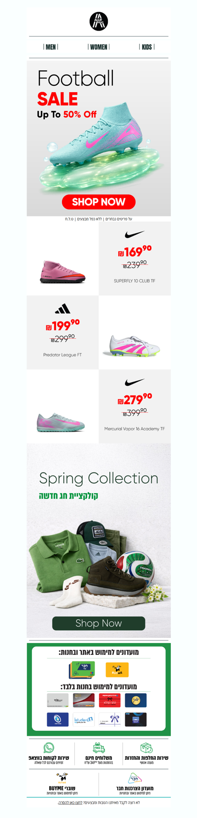 👉 FOOTBALL SALE ⚽ עד 50% הנחה | פרסומת