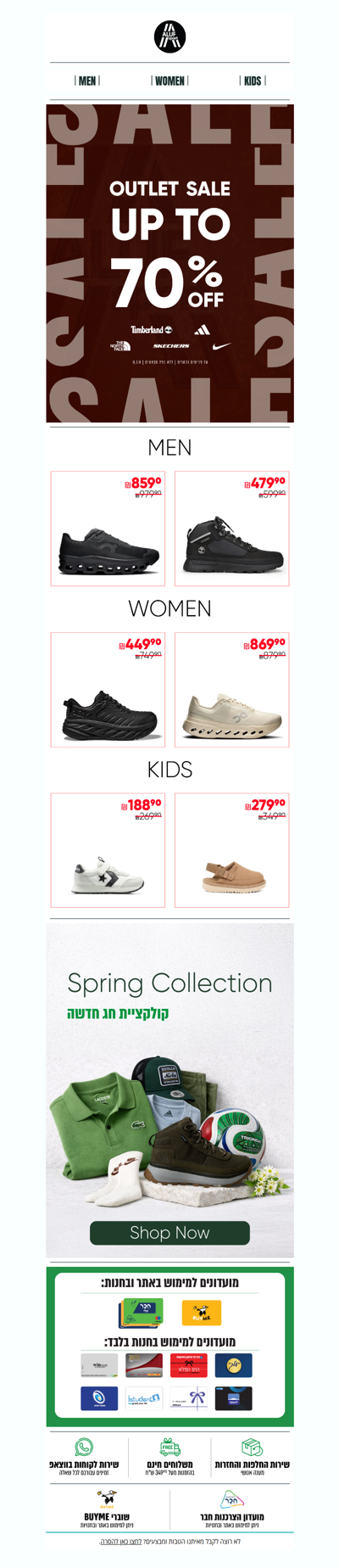 👉 OUTLET SALE 🔥 עד 70% הנחה | פרסומת