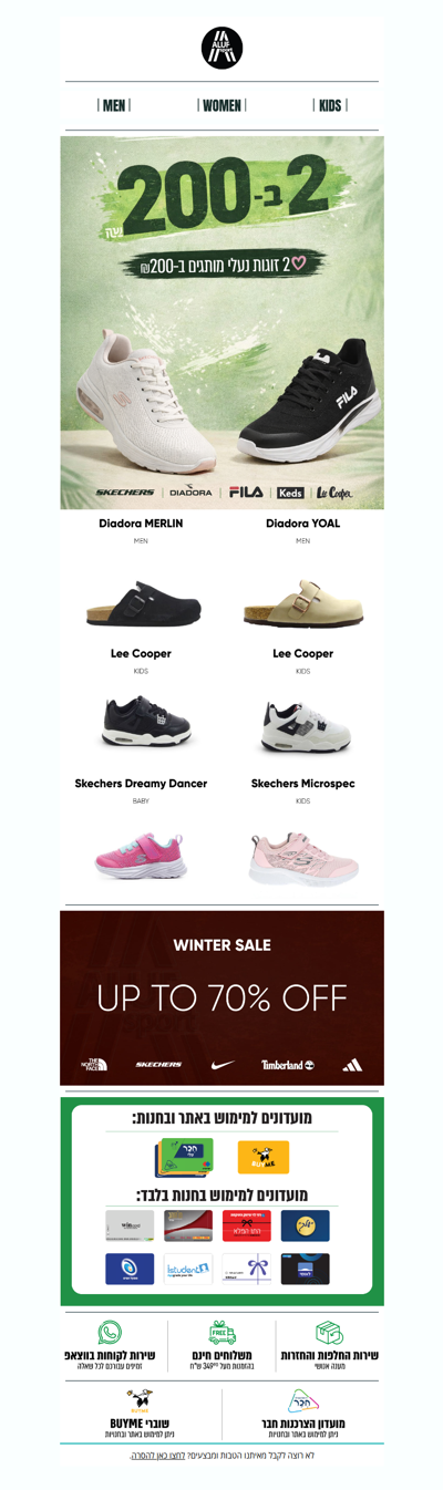 2 זוגות ב־₪200 ⚡ | פרסומת