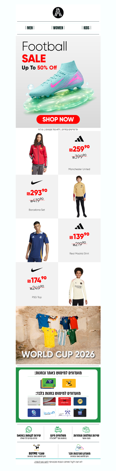 👉 FOOTBALL SALE ⚽ עד 50% הנחה | פרסומת