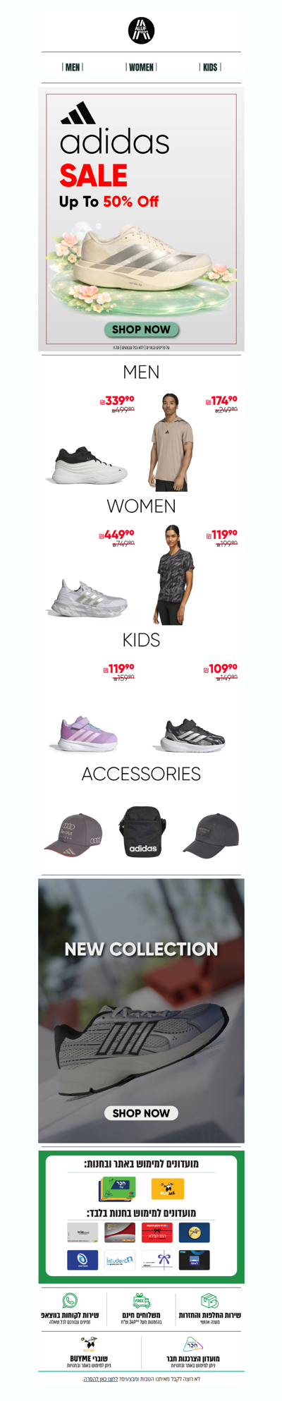 זה הזמן ל־adidas ⚡ עד 50% הנחה | פרסומת