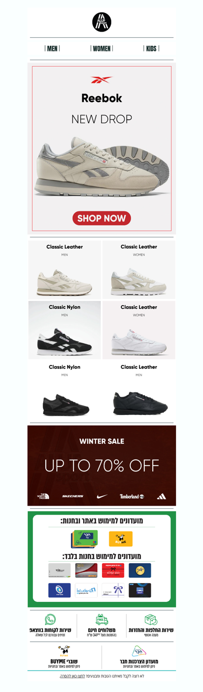 Reebok חוזרת בענק 🔥 דרופ חדש עם נגיעה של פעם | פרסומת