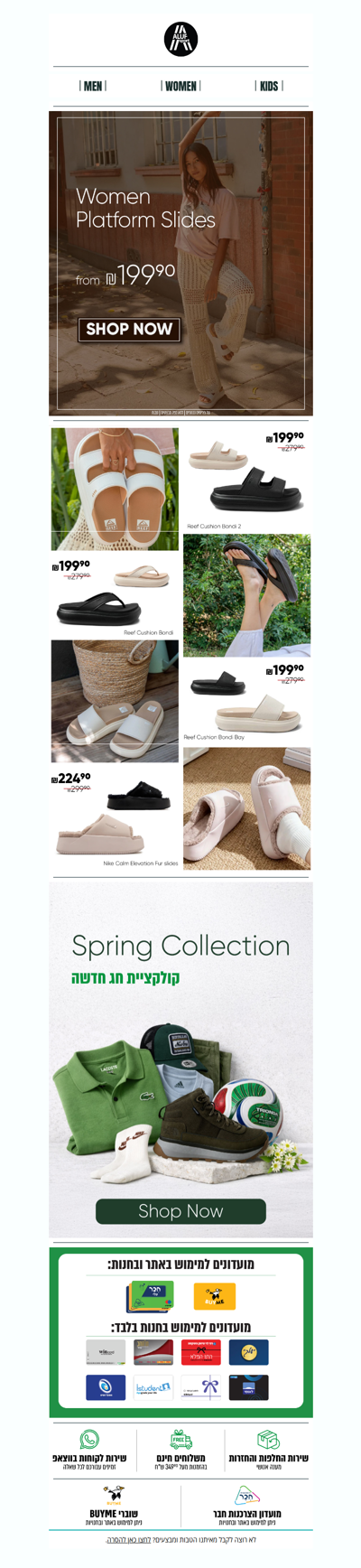 פלטפורמה זה המאסט של הקיץ 👡 | פרסומת