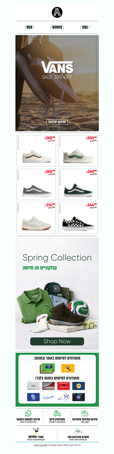 מבצע חם 🔥סניקרס Vans ב־30% הנחה עכשיו | פרסומת