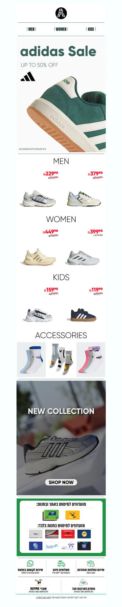 זה הזמן ל־adidas ⚡ עד 50% הנחה | פרסומת