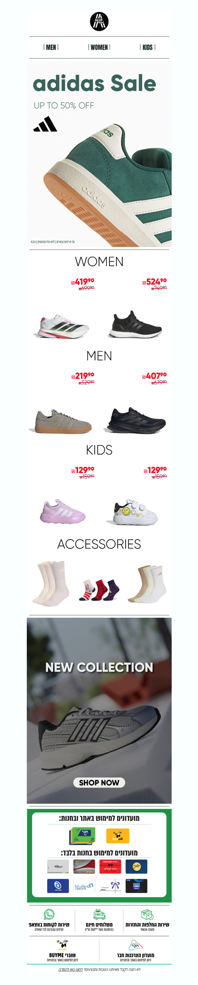 xas לא כדאי לפספס! עד 50% הנחה על אדידס באתר 🤯 | פרסומת