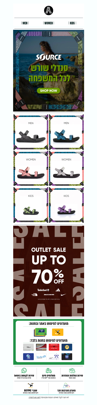 הקיץ הזה הולכים על שורש 💥סנדלי שורש לכל המשפחה | פרסומת