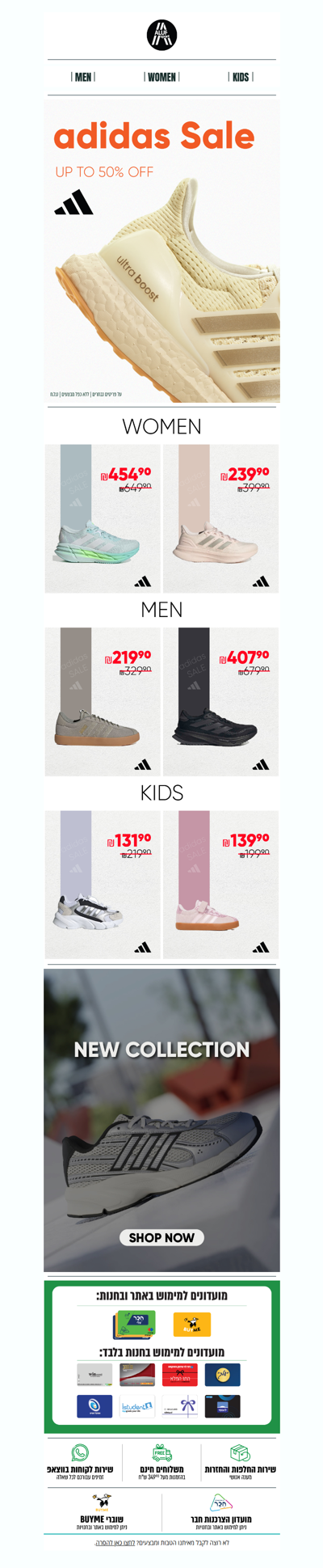 זה הזמן ל־adidas ⚡ עד 50% הנחה | פרסומת