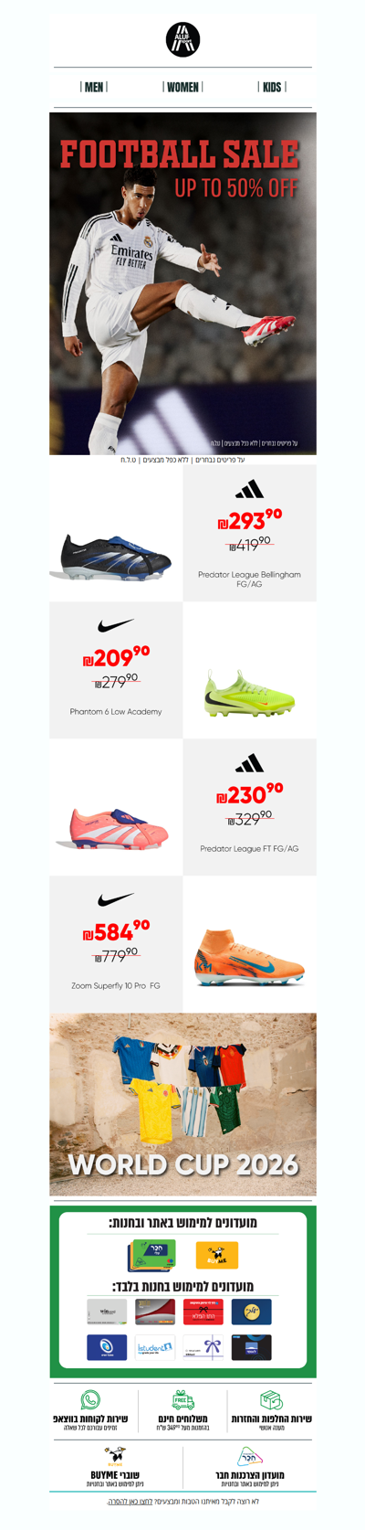 עד 50% הנחה על נעלי כדורגל וקטרגל ⚽ אל תפספסו!  | פרסומת