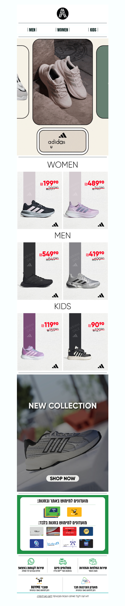 אדידס סייל ענקי! עד 50% הנחה על ביגוד והנעלה לכל המשפחה | פרסומת