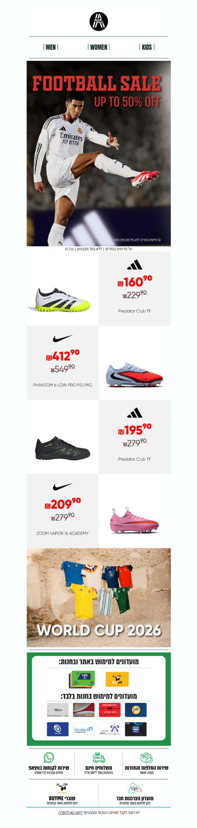 👉 Football Sale ⚽ עד 50% הנחה | פרסומת
