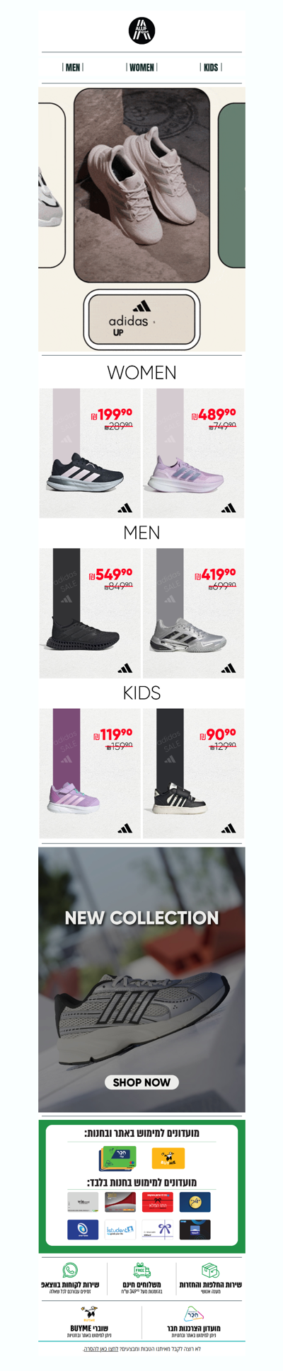 אל תפספסו! עד 50% הנחה על adidas עכשיו 🔥 | פרסומת