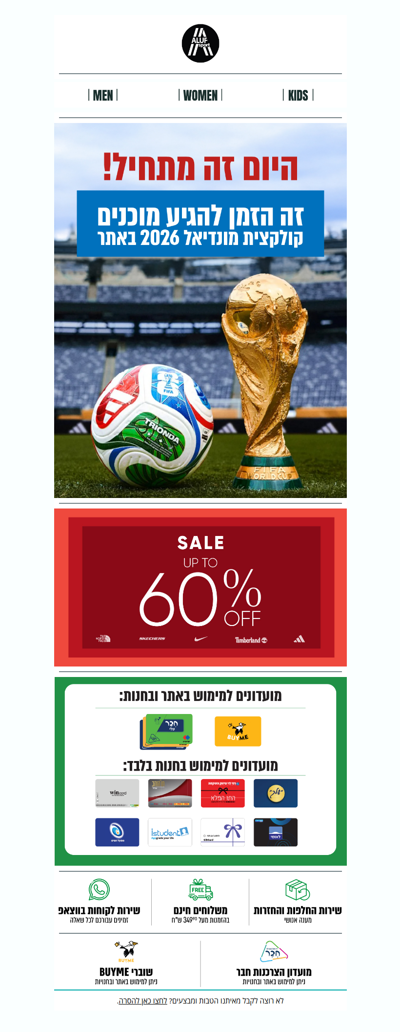 ⚽ זה מתחיל! כל מה שצריך למונדיאל 2026 במקום אחד | פרסומת