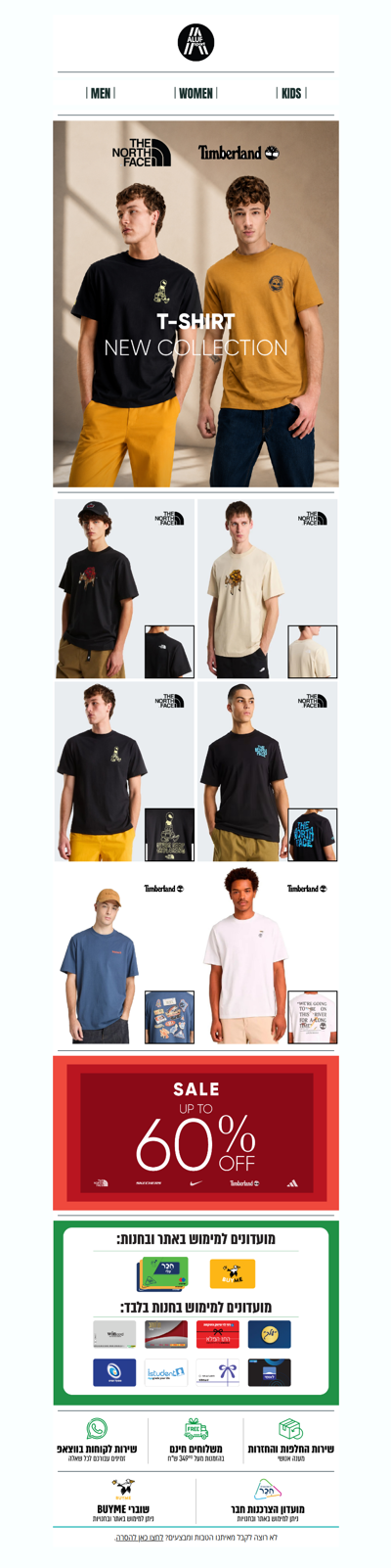 Choose Your T 👕| פרסומת