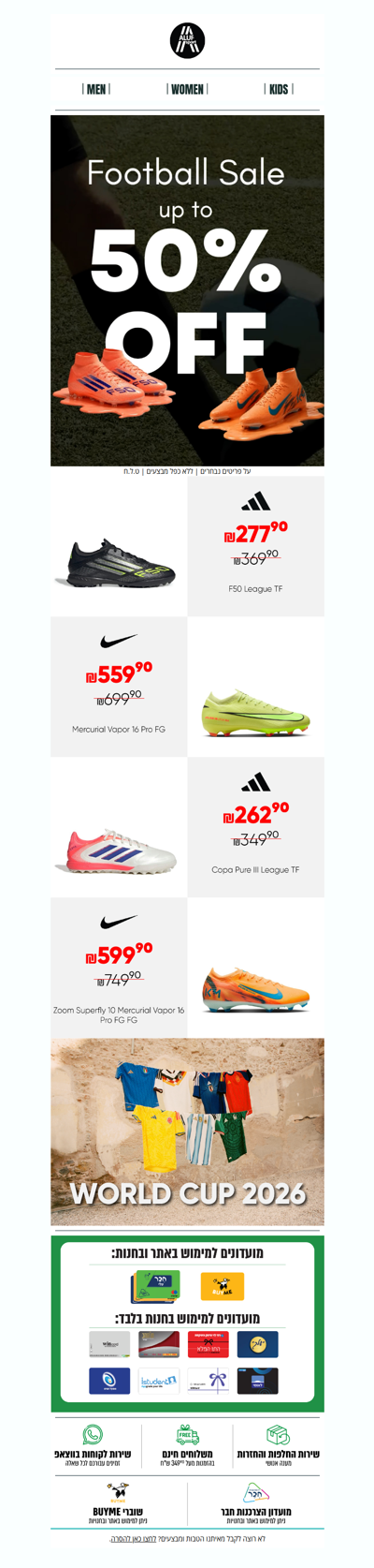 עד 50% הנחה👉 Football Sale ⚽ | פרסומת