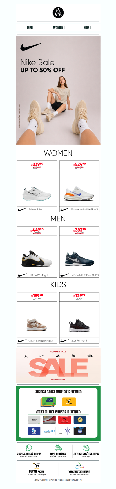 זה הזמן ל־nike 🔥 פריטים חדשים עד 50% הנחה! | פרסומת