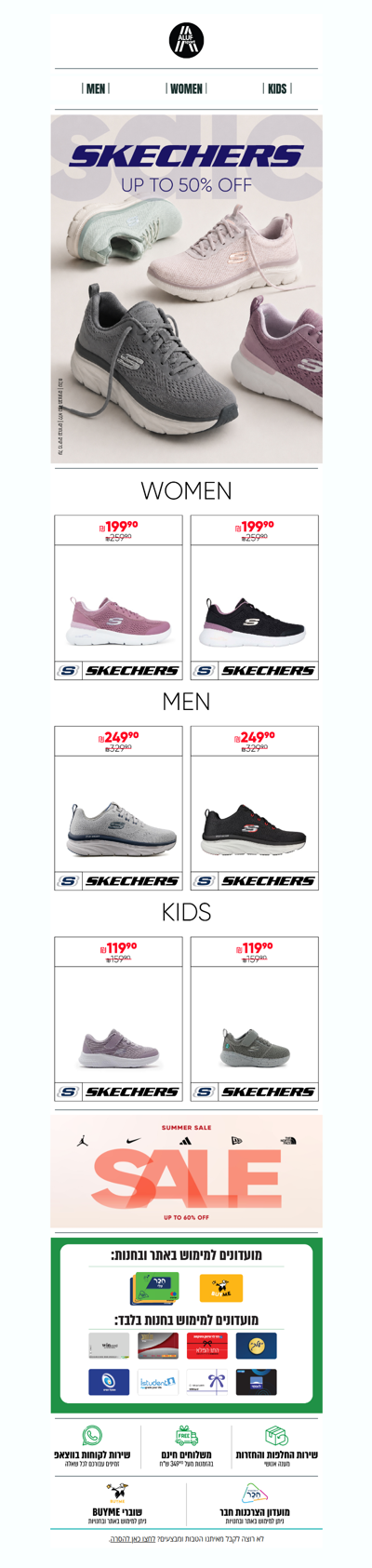 זה הזמן ל־skechers 🔥 עכשיו  עד 50% הנחה | פרסומת