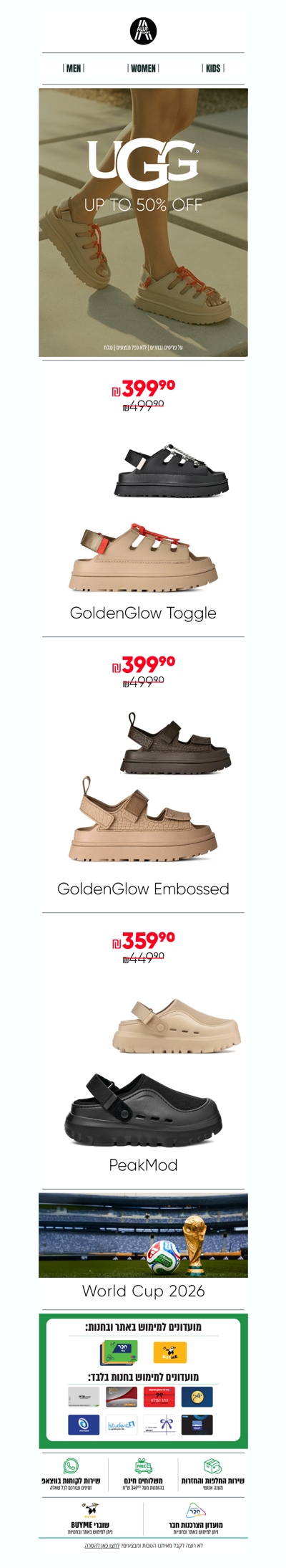 סנדלי UGG עד 50% הנחה עכשיו באתר | פרסומת