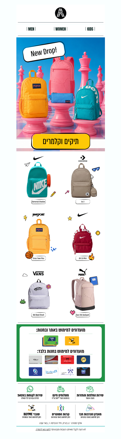 המבחר הכי גדול של תיקי המותגים לבית הספר 🎒 | פרסומת