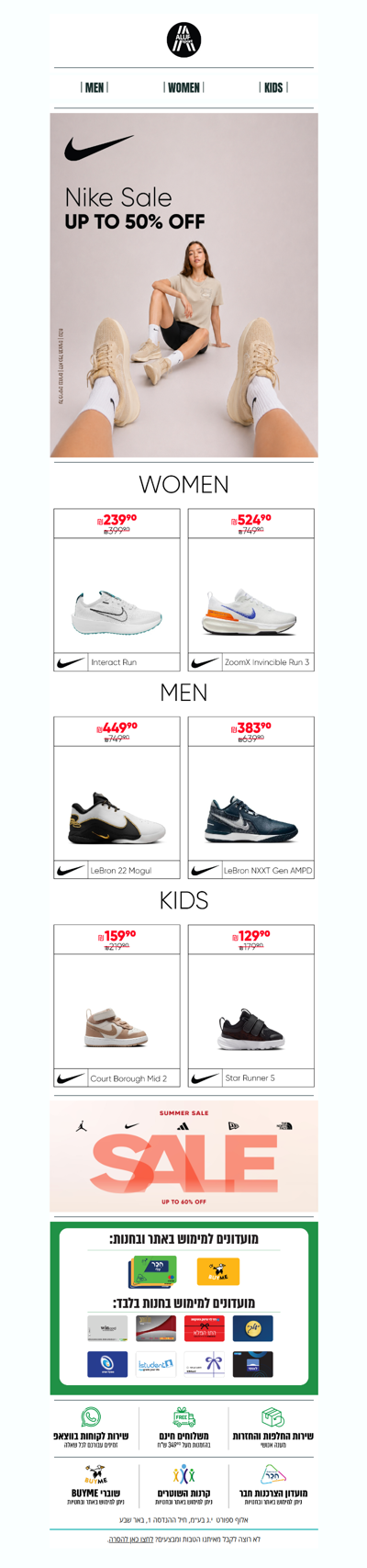 זה הזמן ל־nike 🔥 פריטים חדשים עד 50% הנחה! | פרסומת