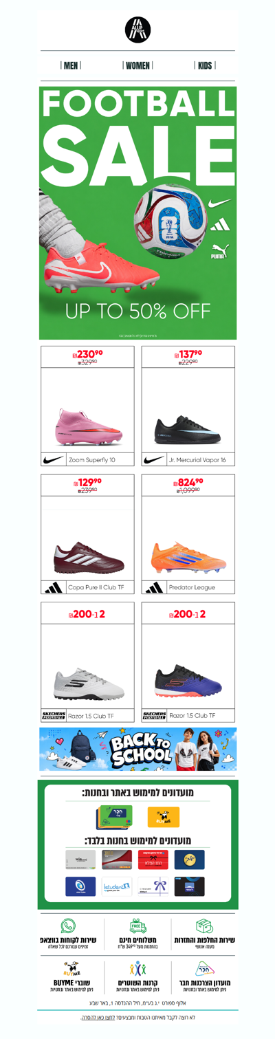 FOOTBALL SALE ⚽🔥 UP TO 50% OFF | פרסומת