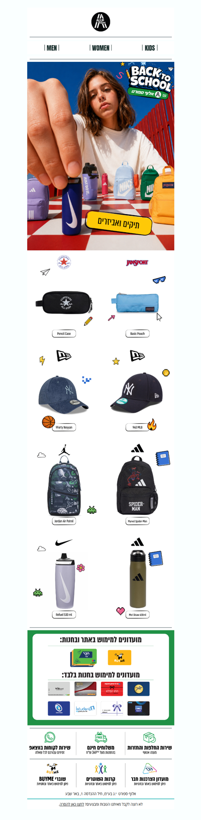 תיקים וקלמרים לבית הספר רק באלוף ספורט! 🎒 | פרסומת