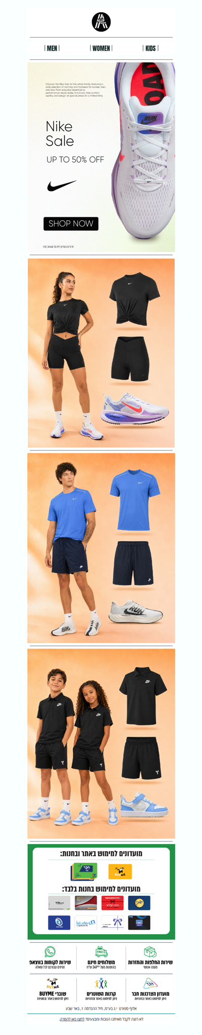 Nike Sale 🔥 Up To 50% Off | פרסומת