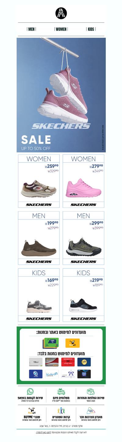 זה הזמן ל־Skechers 🔥 פריטים חדשים ומבצעים שווים! | פרסומת