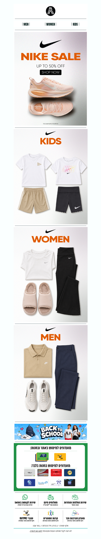 Nike Sale 🔥 Up To 50% Off | פרסומת