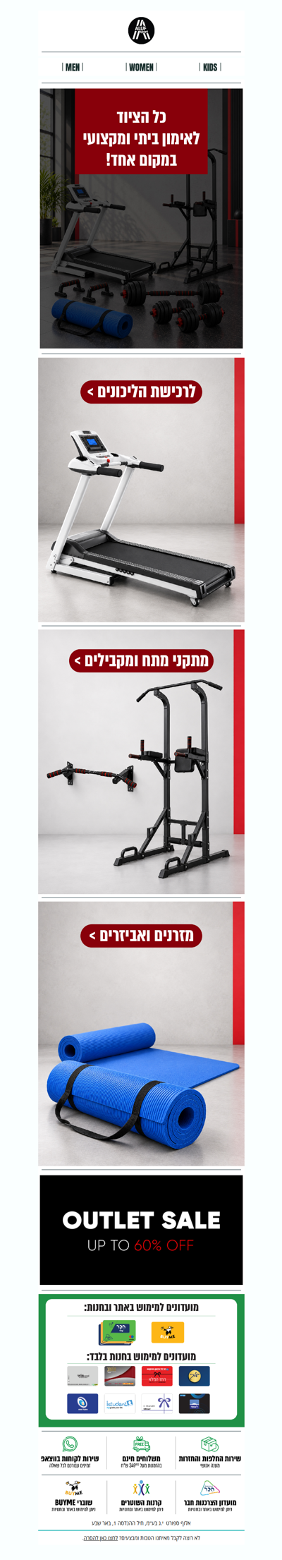 מתאמנים? כל הציוד שאתם צריכים לאימון מקצועי וביתי | פרסומת