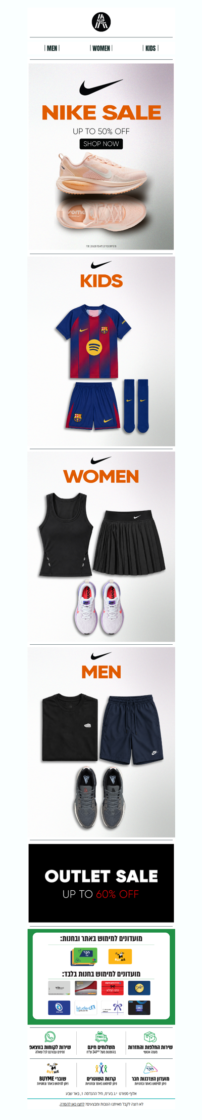 זה הזמן ל־Nike 🔥 עכשיו עד 50% הנחה | פרסומת