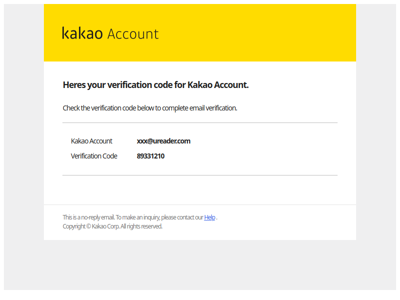 [Kakao] Verification code for creating a Kakao Account