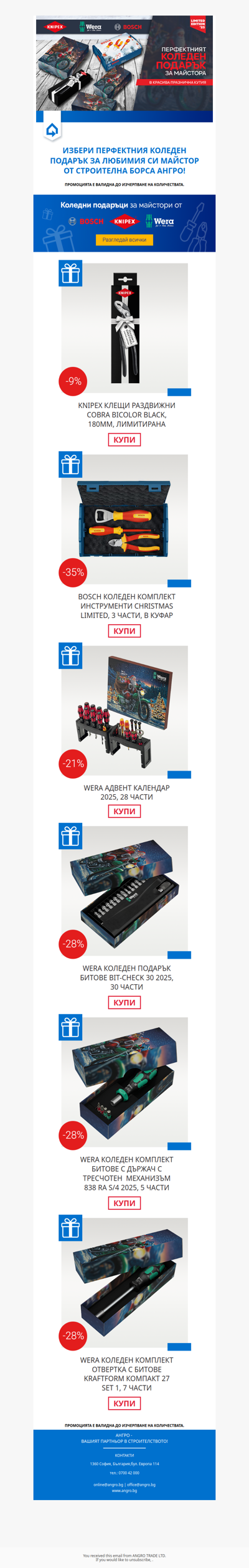 Колeдна магия в кутия с инструменти от строителна борса Ангро. Създадени за празнично настроение!