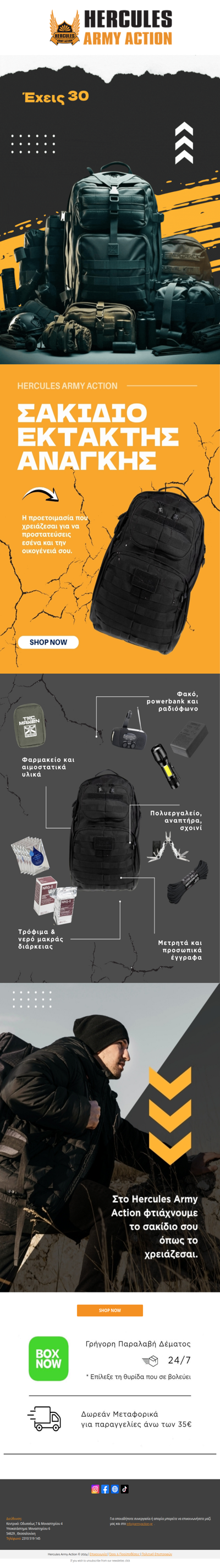 🔥 Ο απόλυτος σύμμαχος επιβίωσης! 🔥