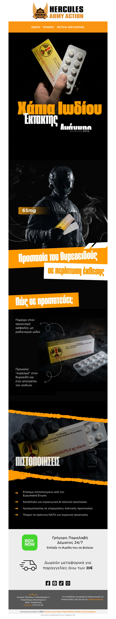 🚨 Σε μια κρίση, κάθε λεπτό μετράει