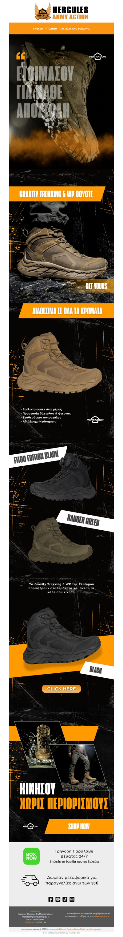 ⚡ Κινήσου χωρίς περιορισμούς