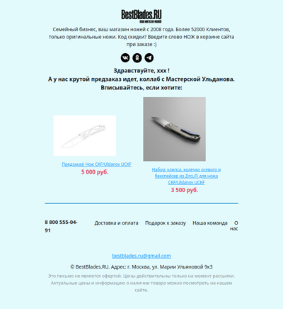 BestBlades: предаказ ножа CKF/Ульданов. Не пропусти.