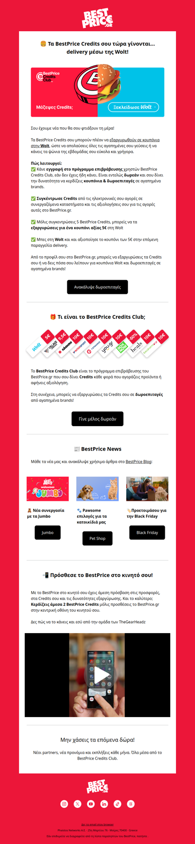 🍔 Μετάτρεψε τα BestPrice Credits σου σε παραγγελίες Wolt!