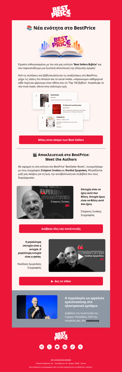 📚 Στ. Ξενάκης & Ν. Σμυρνάκης: Μιλούν αποκλειστικά στο BestPrice!