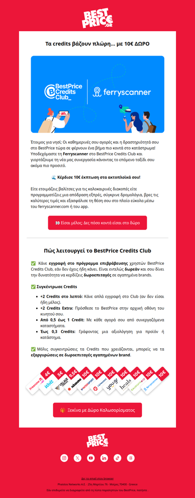 🌊 Ferryscanner εισιτήρια με 10€ έκπτωση! Μόλις ήρθε στο BestPrice!
