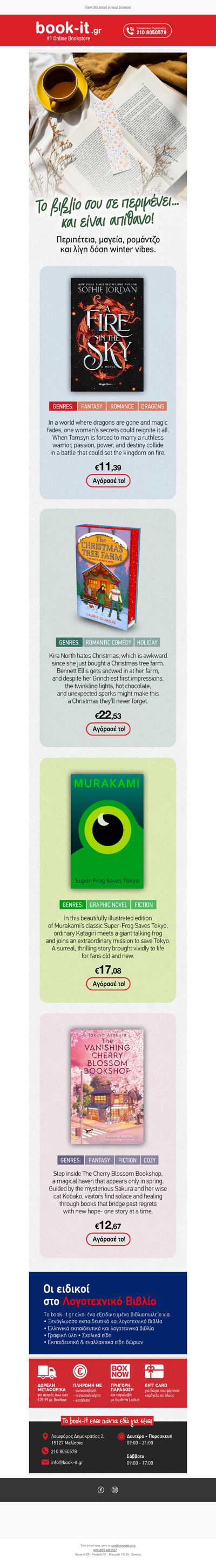 👉Ανακάλυψε τις νέες αγαπημένες σου ξενόγλωσσες ιστορίες.