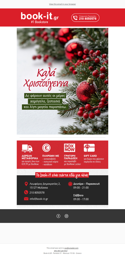 🎄 Καλά Χριστούγεννα από την ομάδα του book-it