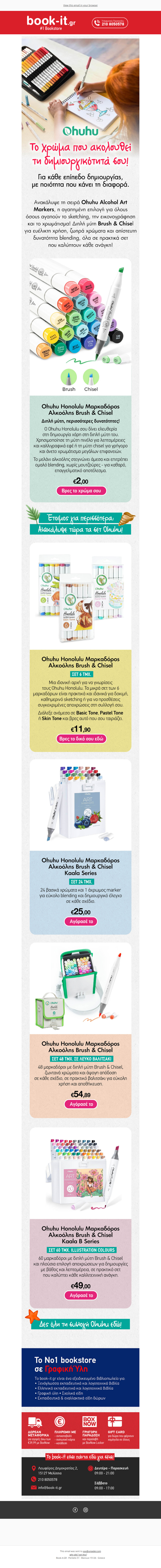 Xρώμα που ξυπνάει τη φαντασία σου! 😍