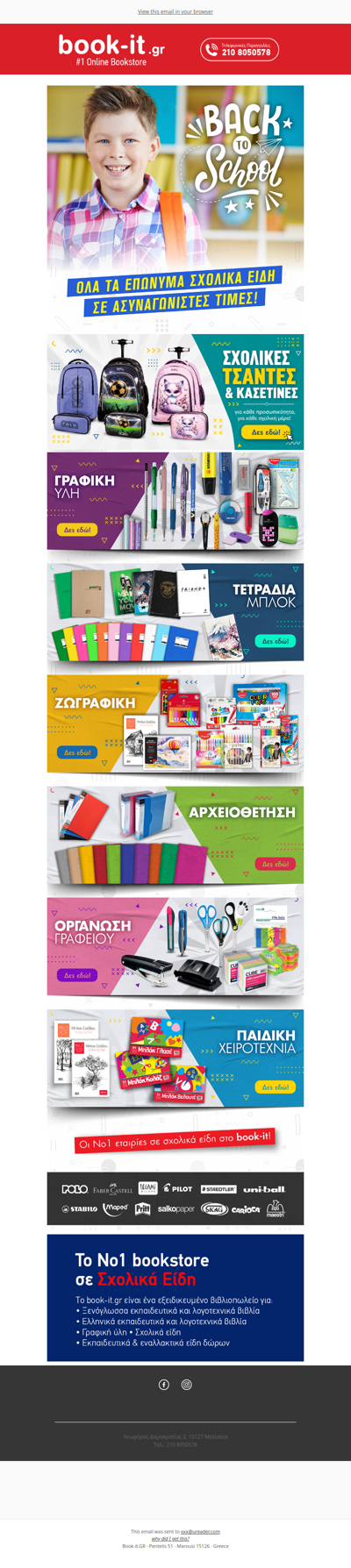 🎒 Back to School 2026: Όλα για τη νέα σχολική χρονιά! 📚