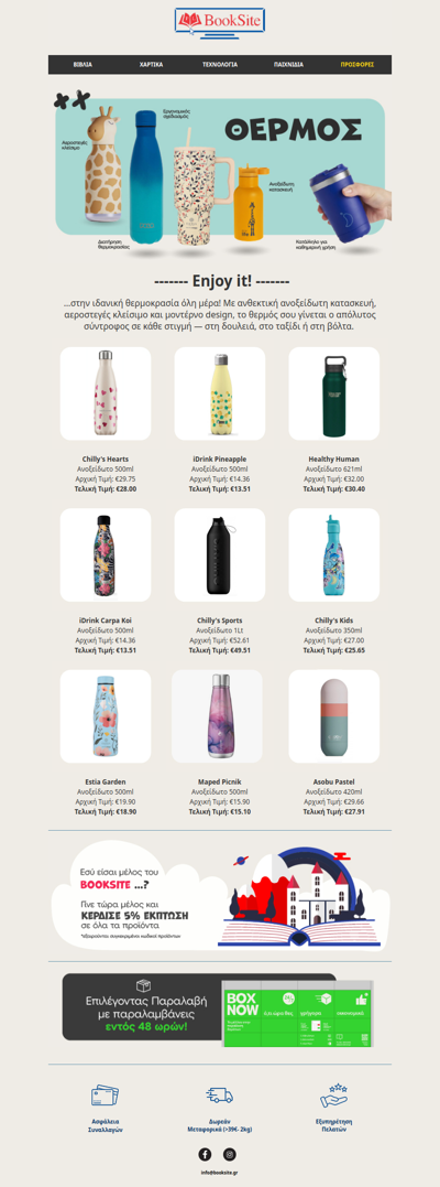 Κράτα τη θερμοκρασία… και το στιλ σου!🔼