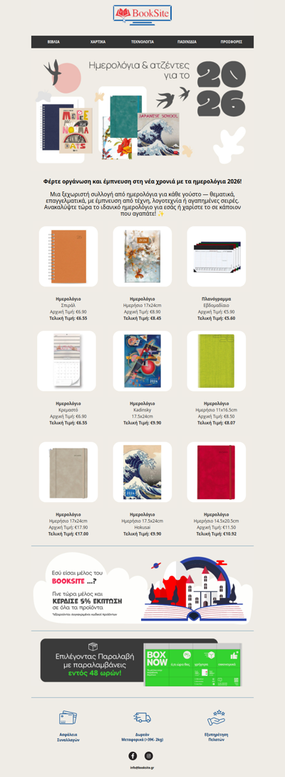 2026...ας οργανωθούμε!